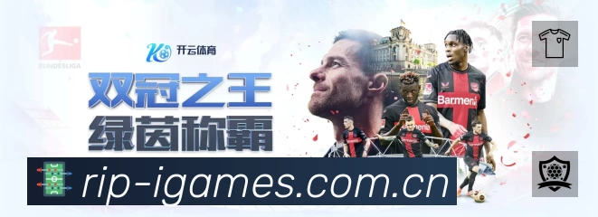 爱游戏活动图